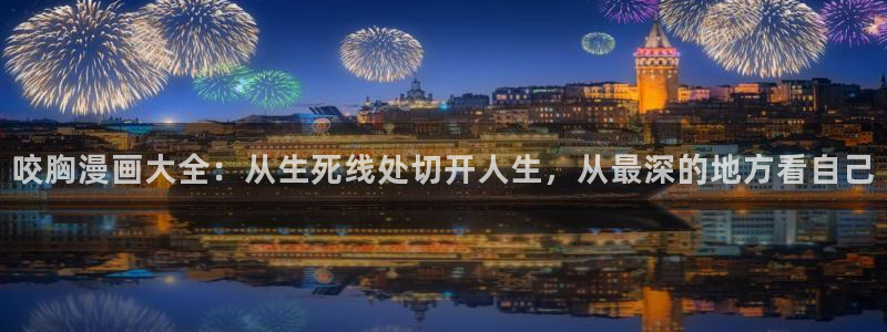 香蕉文化漫画书阅读下拉