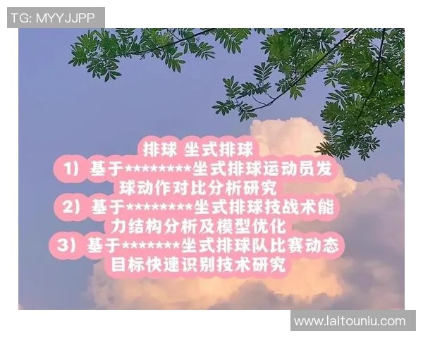 重庆排球队技术分析与发展探讨聚焦排球运动的未来与挑战