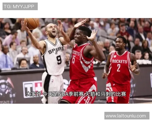 观看火箭对马刺精彩直播的最佳途径与时间安排分享