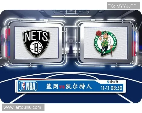 篮网与凯尔特人对决前瞻分析及比赛结果预测探讨