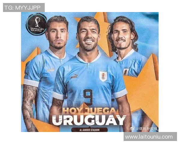 巴拉圭与乌拉圭足球赛前瞻及胜负预测分析