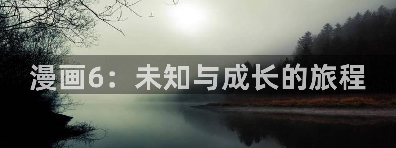 香蕉文化小说下拉式漫画星球下载